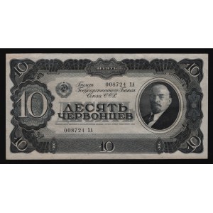 Russia - USSR 10 Chervontsev 1937