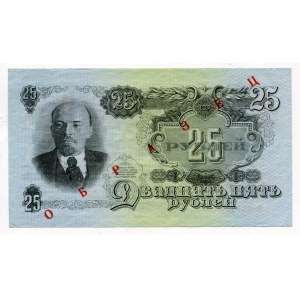 Russia - USSR 25 Roubles 1947