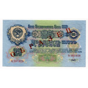 Russia - USSR 25 Roubles 1947