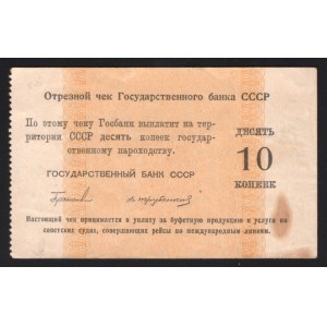 Russia - USSR Foreing Exchange 10 Kopeks 1950 Rare