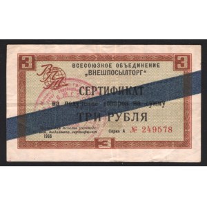 Russia - USSR Payment Certificate 3 Roubles 1965 Blue Line