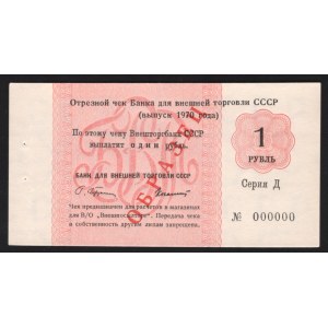 Russia - USSR Foreing Exchange 1 Rouble 1970 Letter D Specimen Rare