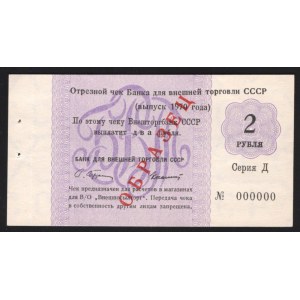 Russia - USSR Foreing Exchange 2 Roubles 1970 Letter D Specimen Rare