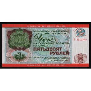 Russia - USSR Military Payment Certificate 50 Roubles 1976 Rare