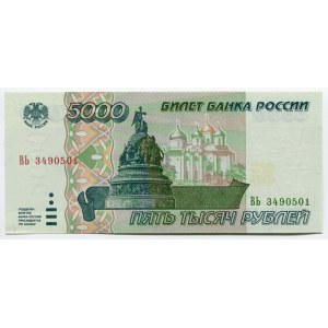 Russian Federation 5000 Roubles 1995