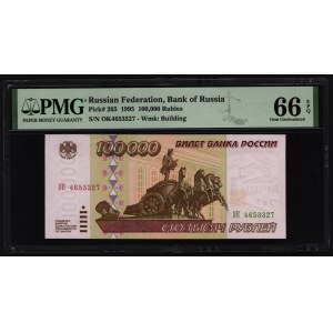 Russian Federation 10000 Roubles 1995 PMG 66 EPQ