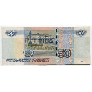Russian Federation 50 Roubles 2004 RADAR