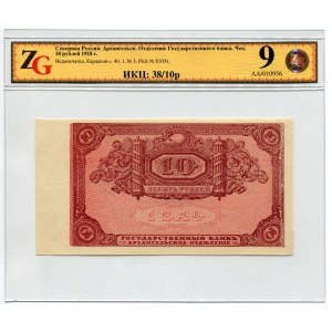 Russia - North Arkhangelsk 10 Roubles 1918 ZG 55