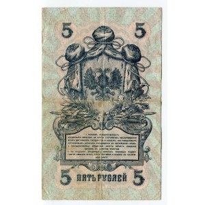 Russia - North Chaikovskiy Government 5 Roubles 1919