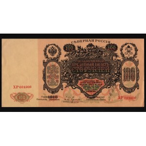 Russia - North North Goverment 100 Roubles 1919 Collectors Copy