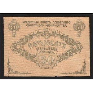 Russia - North Pskov 50 Roubles 1918 Missing Print
