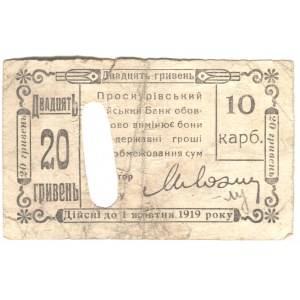 Russia - Ukraine City Government Proskurov 20 Hryvnias 1919