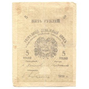 Russia - Central Asia Askhabad 5 Roubles 1919