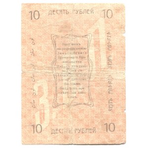Russia - Central Asia Askhabad 10 Roubles 1919