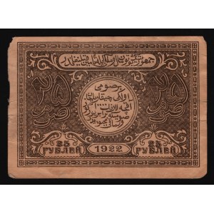 Russia - Central Asia Bukhara 25 Roubles 1922 Forgery