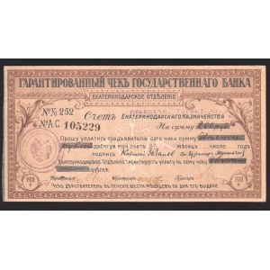 Russia - North Caucasus Ekaterinodar 200 Roubles 1919