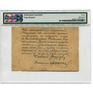 Russia - Transcaucasia Vladikavkaz 25 Roubles 1920 (ND) PMG 15