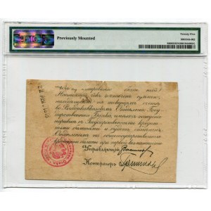 Russia - Transcaucasia Vladikavkaz 50 Roubles 1920 (1918) ND PMG 25