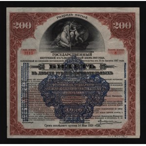 Russia - Siberia Siberian Goverment Loan 200 Roubles 1920 With Underprint