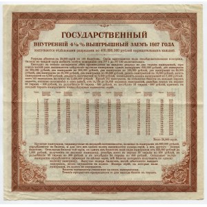 Russia - Siberia Irkutsk 200 Roubles 1919