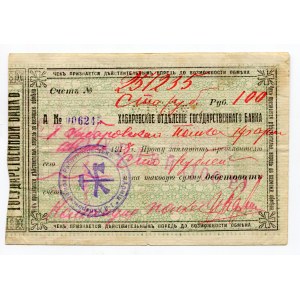 Russia - East Siberia Khabarovsk 100 Roubles 1918 Check