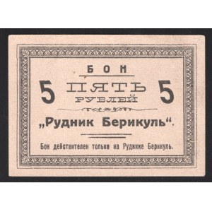 Russia Berikul Mine 5 Roubles 1919 Very Rare