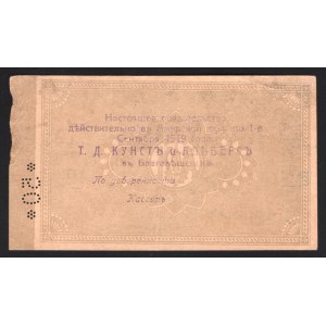 Russia Blagoveschensk Kynst and Albers Shop 50 Kopeks 1918 Rare