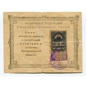 Russia Chita 3 Roubles 1918 (ND)