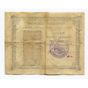 Russia Chita 100 Roubles 1918 (ND)