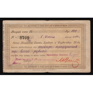 Russia Ishim Credit Union 100 Roubles 1923 Rare