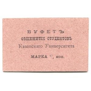 Russia Kazan University Buffet 1/2 Kopeks 1918
