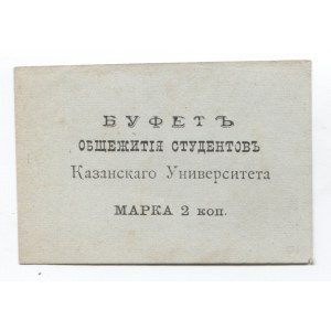 Russia Kazan University Buffet 2 Kopeks 1918