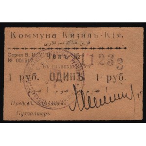 Russia Kisil-Kia Mine 1 Rouble 1918