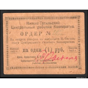 Russia Nizhniy Tagil Central Workers Cooperative 1 Rouble 1923