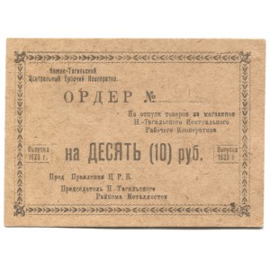 Russia Nizhniy Tagil Central Workers' Cooperative 10 Roubles 1923
