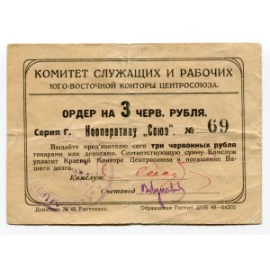 Russia Rostov 3 Roubles 1924