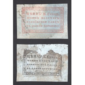 Russia Saratov 2 x 3 Silver Kopeks 1860 Rare
