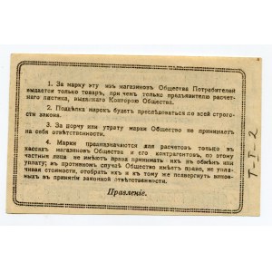 Russia Taganrog 1 Kopeks (ND)