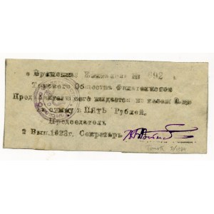 Russia Tomsk 5 Roubles 1923
