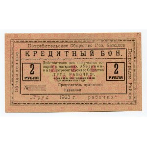 Russia Petrograd 2 Roubles 1923