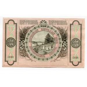 Russia Vladivostok 100 Roubles 1920