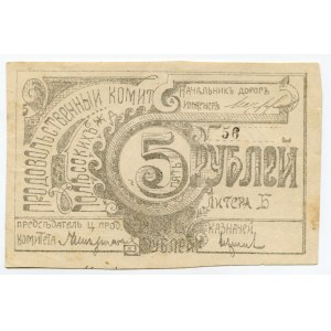 Russia - Belarus Gomel 5 Roubles 1917