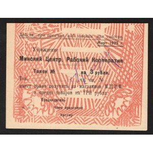 Russia - Belaurs Minsk Central Workers Cooperative 3 Gold Roubles 1924 Specimen
