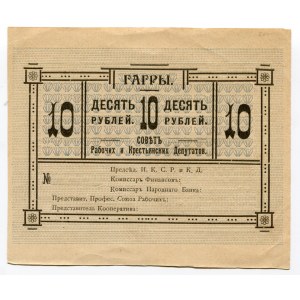 Russia - Georgia Gagry 10 Roubles 1918