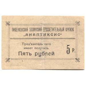 Russia - Georgia Pilenkovo 5 Roubles 1917