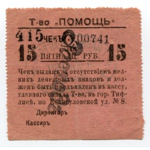 Russia - Georgia Tiflis 15 Roubles 1921