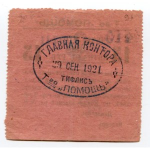 Russia - Georgia Tiflis 15 Roubles 1921