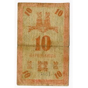 Russia - Ukraine Yampil 10 Karbovantsiv 1919 (ND)
