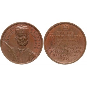 Russia Copper Medal Grand Duke Dmitry I Alexandrovich 1770 (ND)