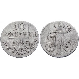 Russia 10 Kopeks 1798 СМ МБ